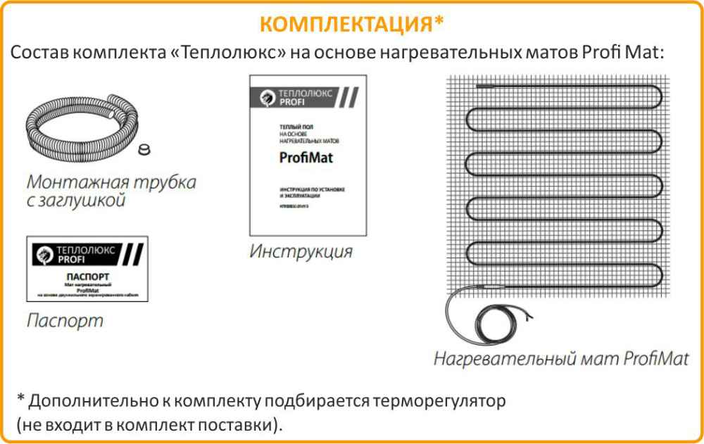 Комплектация Теплолюкс Профимат Теплолюкс Профимат 160-2,5 купить в Рязани