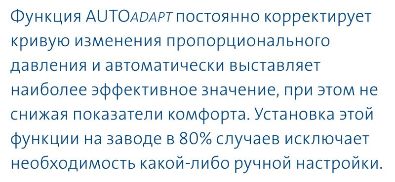 насос Magna3 65/80 F - функция AUTOAdapt Grundfos Magna3 65/80 F купить в Рязани