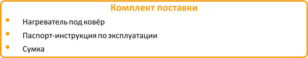 мобильный теплый пол под ковер цена в Рязани